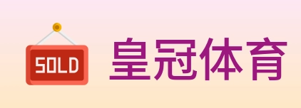 皇冠体育 Logo